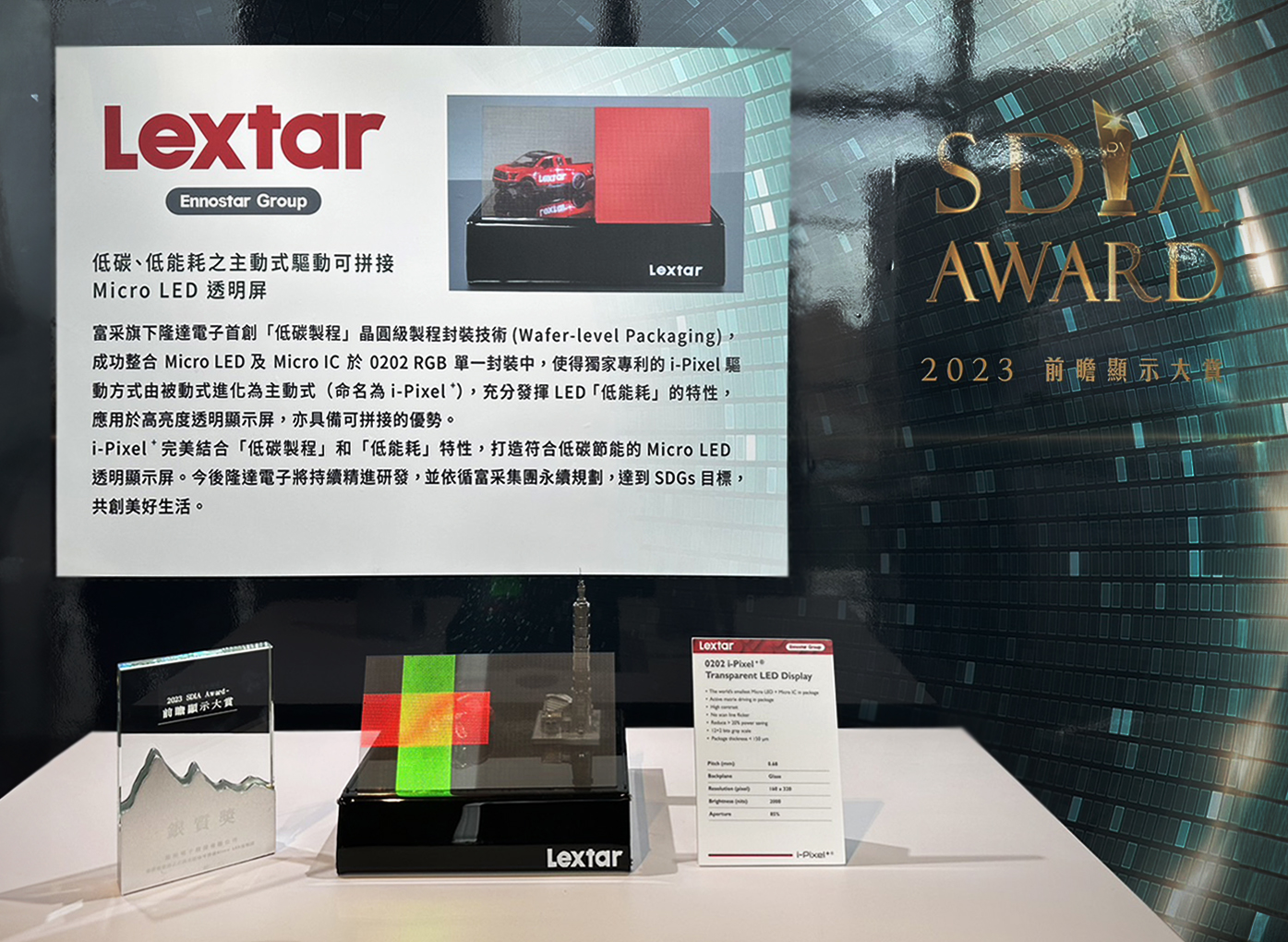 Lextar Product